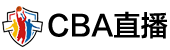CBA直播 CBA直播